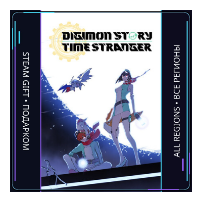 Digimon Story Time Stranger | Steam Gift ПК | АВТОДОСТАВКА