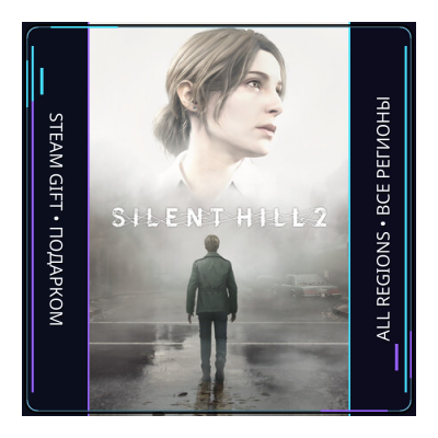 SILENT HILL 2 | Steam Gift ПК | АВТОДОСТАВКА