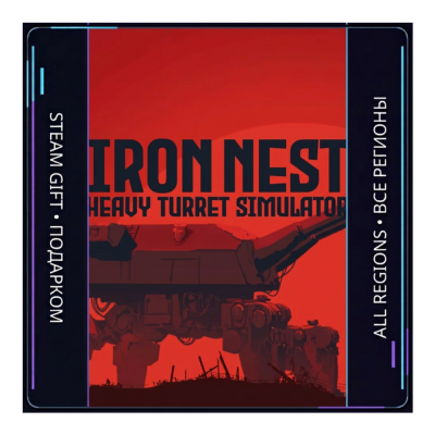 IRON NEST: Heavy Turret Simulator | Steam Gift ПК | АВТОДОСТАВКА