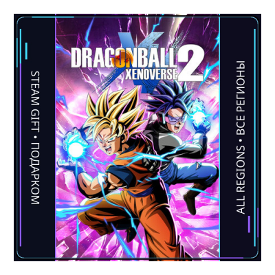 DRAGON BALL XENOVERSE 2 | Steam Gift ПК | АВТОДОСТАВКА
