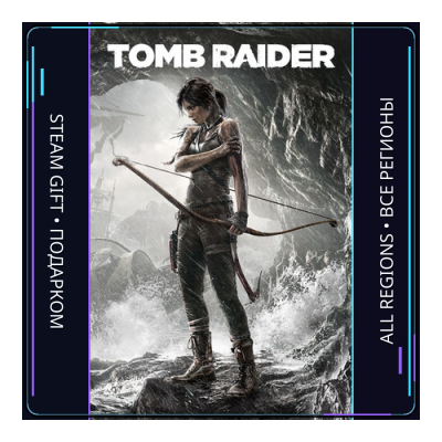 Tomb Raider Game of the Year | Steam Gift ПК | АВТОДОСТАВКА