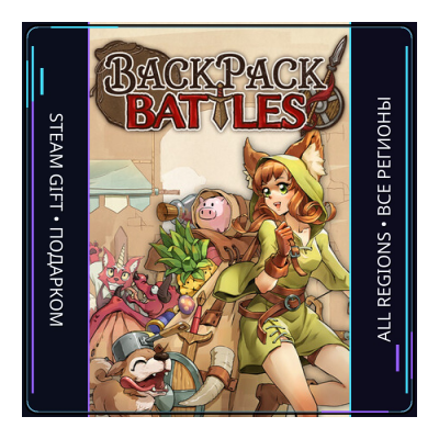 Backpack Battles | Steam Gift ПК | АВТОДОСТАВКА