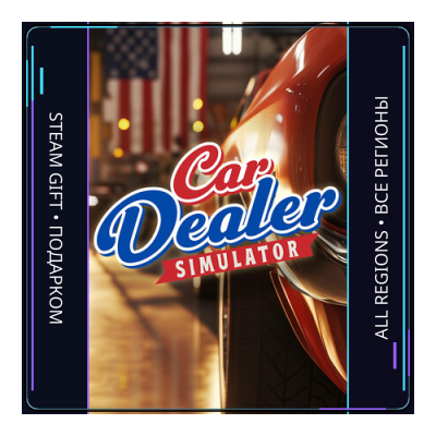 Car Dealer Simulator | Steam Gift ПК | АВТОДОСТАВКА