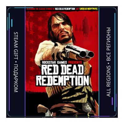 Red Dead Redemption | Steam Gift ПК | АВТОДОСТАВКА