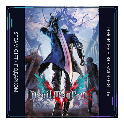 Devil May Cry 5 | Steam Gift ПК | АВТОДОСТАВКА