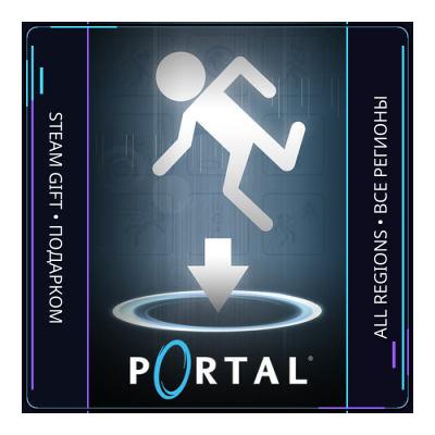 Portal | Steam Gift ПК | АВТОДОСТАВКА