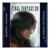 FINAL FANTASY XVI | Steam Gift ПК | АВТОДОСТАВКА
