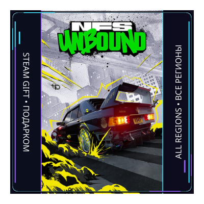 Need for Speed Unbound | Steam Gift ПК | АВТОДОСТАВКА