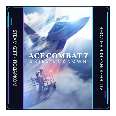 ACE COMBAT 7: SKIES UNKNOWN | Steam Gift ПК | АВТОДОСТАВКА