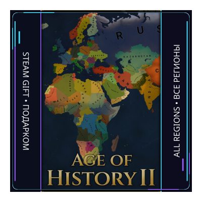 Age of History II | Steam Gift ПК | АВТОДОСТАВКА
