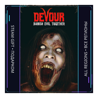 DEVOUR | Steam Gift ПК | АВТОДОСТАВКА