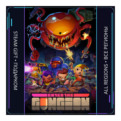 Enter the Gungeon | Steam Gift ПК | АВТОДОСТАВКА