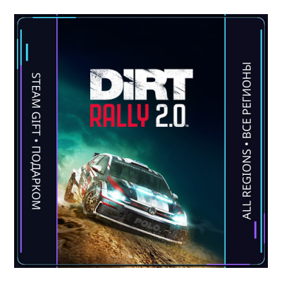DiRT Rally 2.0 | Steam Gift ПК | АВТОДОСТАВКА