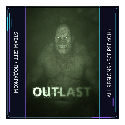 Outlast | Steam Gift ПК | АВТОДОСТАВКА