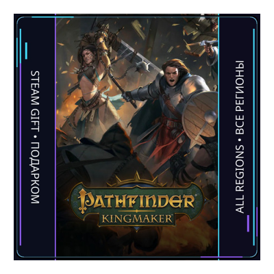 Pathfinder: Kingmaker — Enhanced Plus Edition | Steam Gift ПК | АВТОДОСТАВКА
