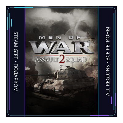 Men of War: Assault Squad 2 | Steam Gift ПК | АВТОДОСТАВКА