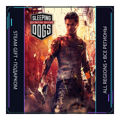 Sleeping Dogs: Definitive Edition | Steam Gift ПК | АВТОДОСТАВКА