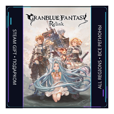 Granblue Fantasy: Relink | Steam Gift ПК | АВТОДОСТАВКА