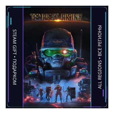 Tempest Rising | Steam Gift ПК | АВТОДОСТАВКА