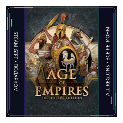 Age of Empires: Definitive Edition | Steam Gift ПК | АВТОДОСТАВКА