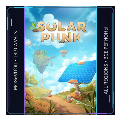 Solarpunk | Steam Gift ПК | АВТОДОСТАВКА