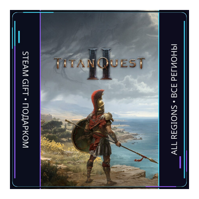 Titan Quest II | Steam Gift ПК | АВТОДОСТАВКА