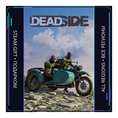 Deadside | Steam Gift ПК | АВТОДОСТАВКА