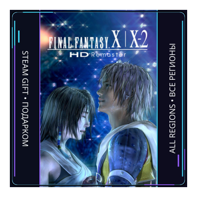 FINAL FANTASY X/X-2 HD Remaster | Steam Gift ПК | АВТОДОСТАВКА