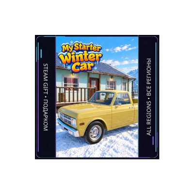 My Winter Car | Steam Gift ПК | АВТОДОСТАВКА