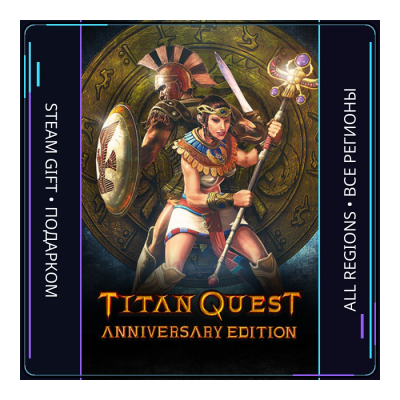 Titan Quest Anniversary Edition | Steam Gift ПК | АВТОДОСТАВКА