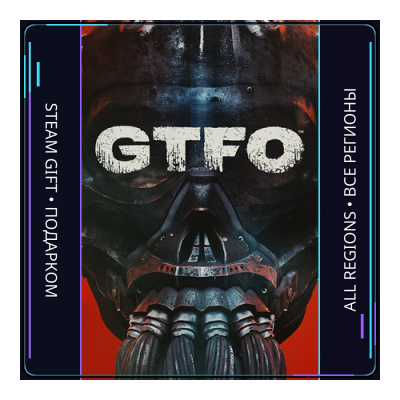 GTFO | Steam Gift ПК | АВТОДОСТАВКА