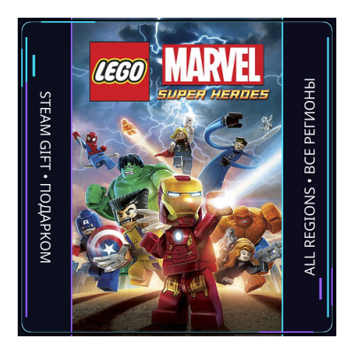 LEGO Marvel Super Heroes | Steam Gift ПК | АВТОДОСТАВКА