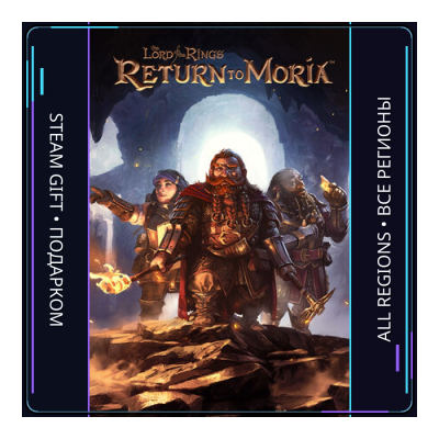 The Lord of the Rings: Return to Moria | Steam Gift ПК | АВТОДОСТАВКА