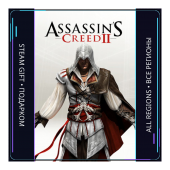 Assassin's Creed 2 | Steam Gift ПК | АВТОДОСТАВКА