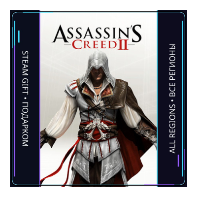 Assassin's Creed 2 | Steam Gift ПК | АВТОДОСТАВКА