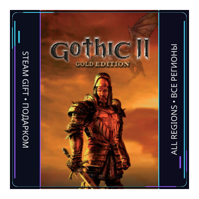 Gothic II: Gold Edition | Steam Gift ПК | АВТОДОСТАВКА
