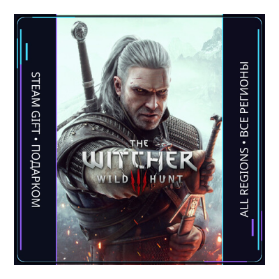 The Witcher 3: Wild Hunt | Steam Gift ПК | АВТОДОСТАВКА