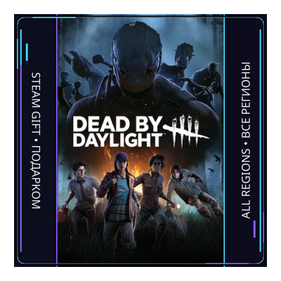 Dead by Daylight | Steam Gift ПК | АВТОДОСТАВКА