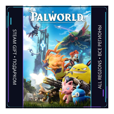 Palworld | Steam Gift ПК | АВТОДОСТАВКА