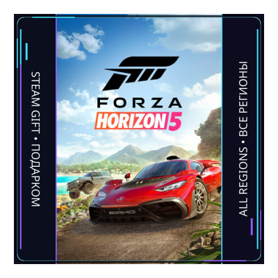 Forza Horizon 5 | Steam Gift ПК | АВТОДОСТАВКА