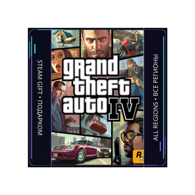 GTA 4 | Steam Gift ПК | АВТОДОСТАВКА