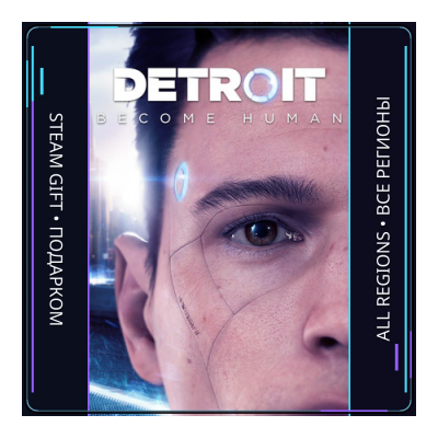 Detroit: Become Human | Steam Gift ПК | АВТОДОСТАВКА