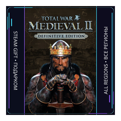 Total War: MEDIEVAL II – Definitive Edition | Steam Gift ПК | АВТОДОСТАВКА