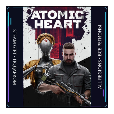 Atomic Heart | Steam Gift ПК | АВТОДОСТАВКА