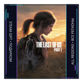 The Last of Us Part I | Steam Gift ПК | АВТОДОСТАВКА