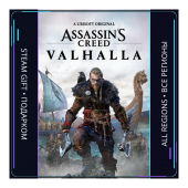 Assassin's Creed Valhalla | Steam Gift ПК | АВТОДОСТАВКА