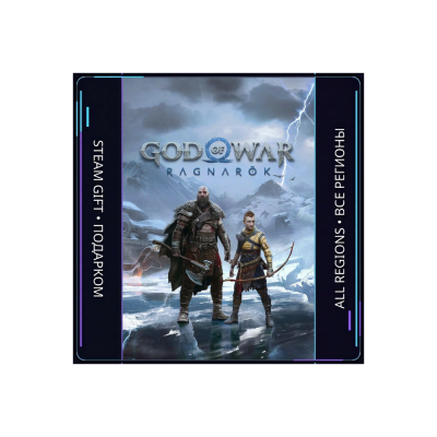 God of War Ragnarok | Steam Gift ПК | АВТОДОСТАВКА