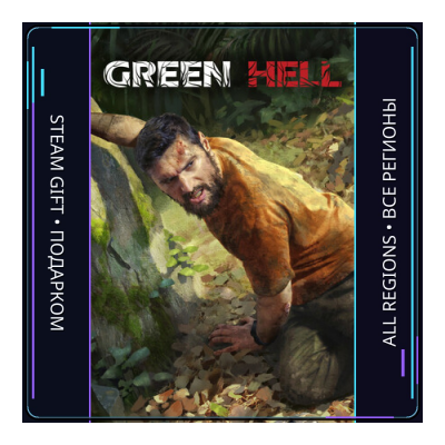 Green Hell | Steam Gift ПК | АВТОДОСТАВКА