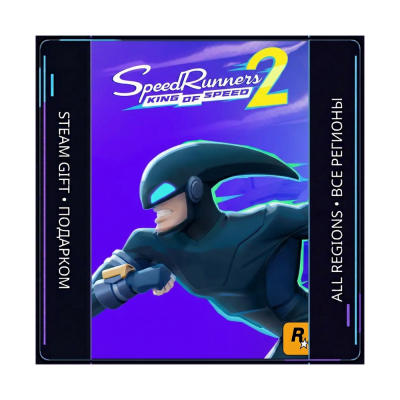 SpeedRunners 2: King of Speed | Steam Gift ПК | АВТОДОСТАВКА