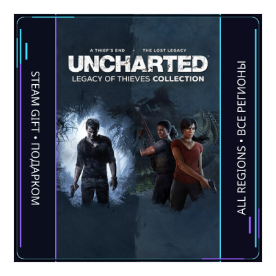 UNCHARTED: Legacy of Thieves Collection | Steam Gift ПК | АВТОДОСТАВКА